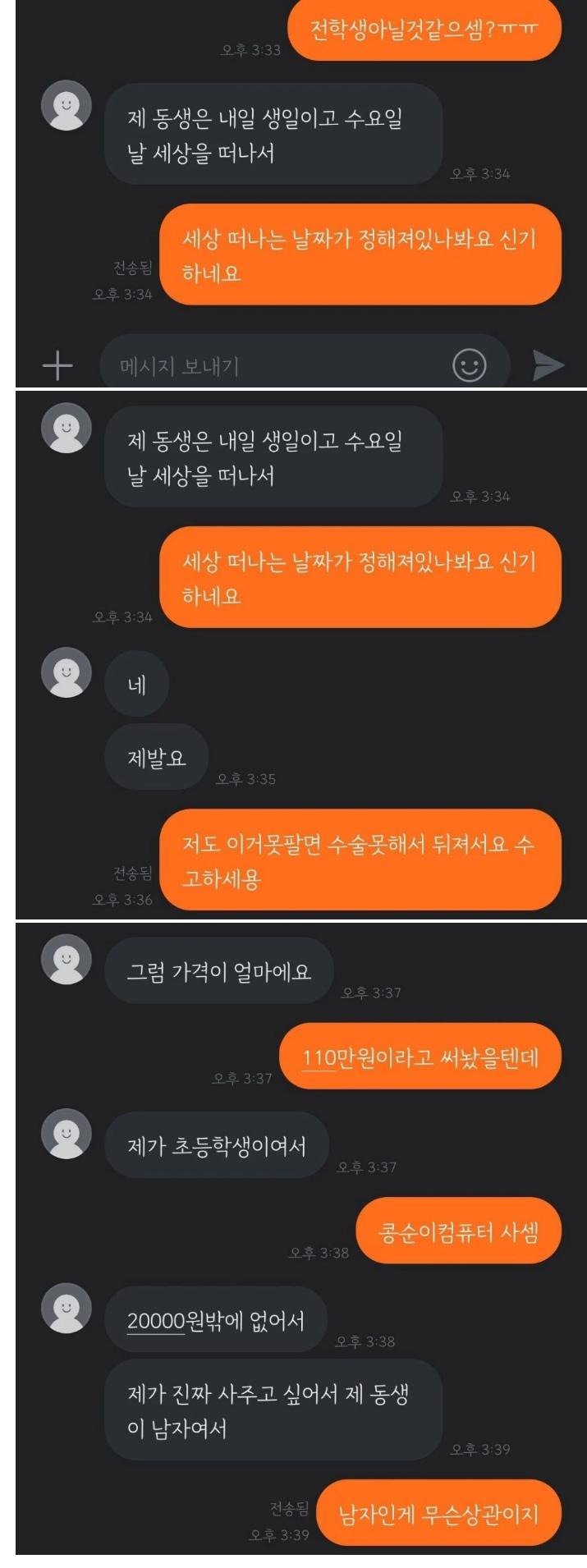 당근 네고왕 레전드