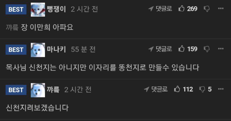 기독교인 인생 40년 최대 위기 ㄷ..JPG