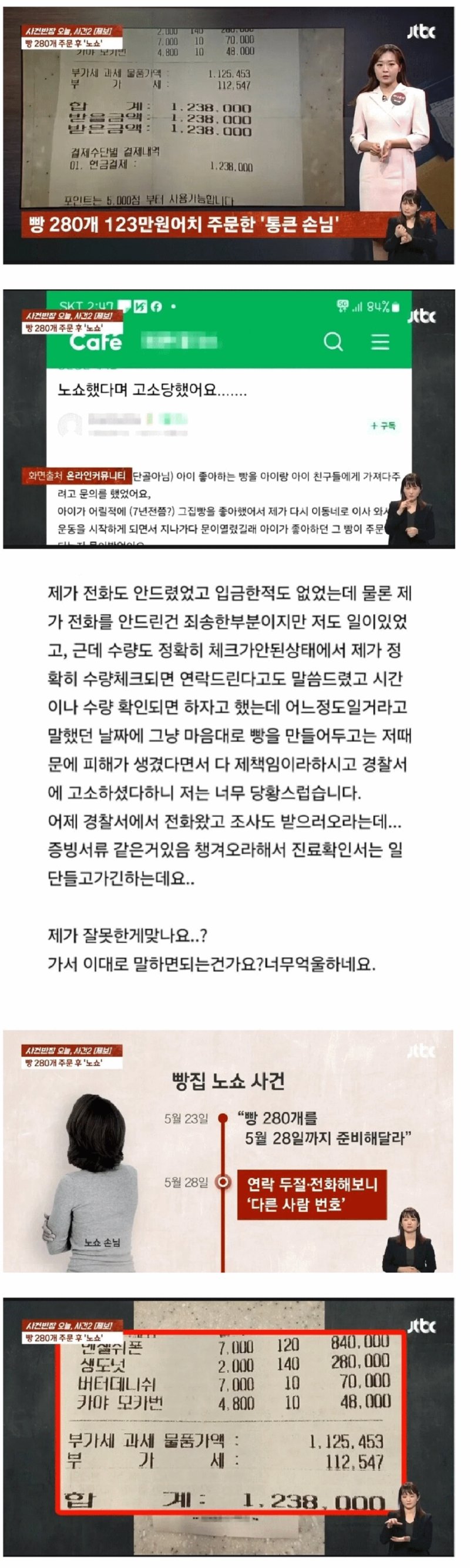 동네 빵집서 단체주문 