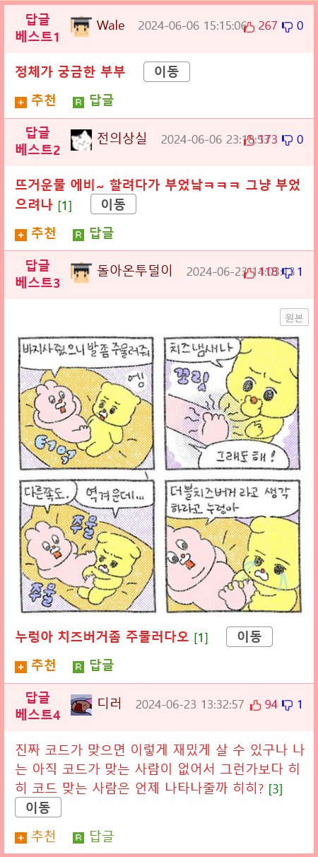 어느 n년차 부부의 일상