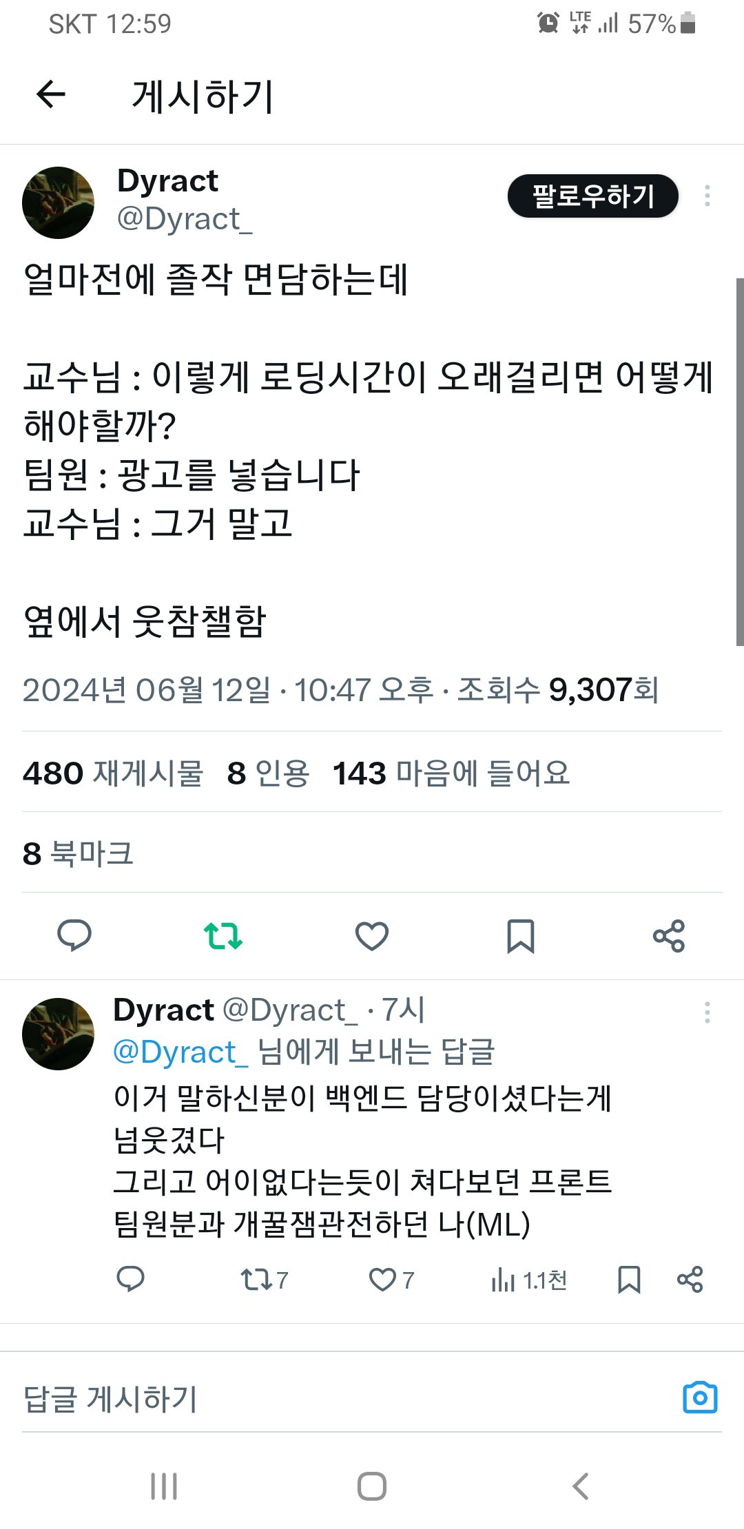 프로그램의 로딩시간이 오래걸릴 때의 해결법