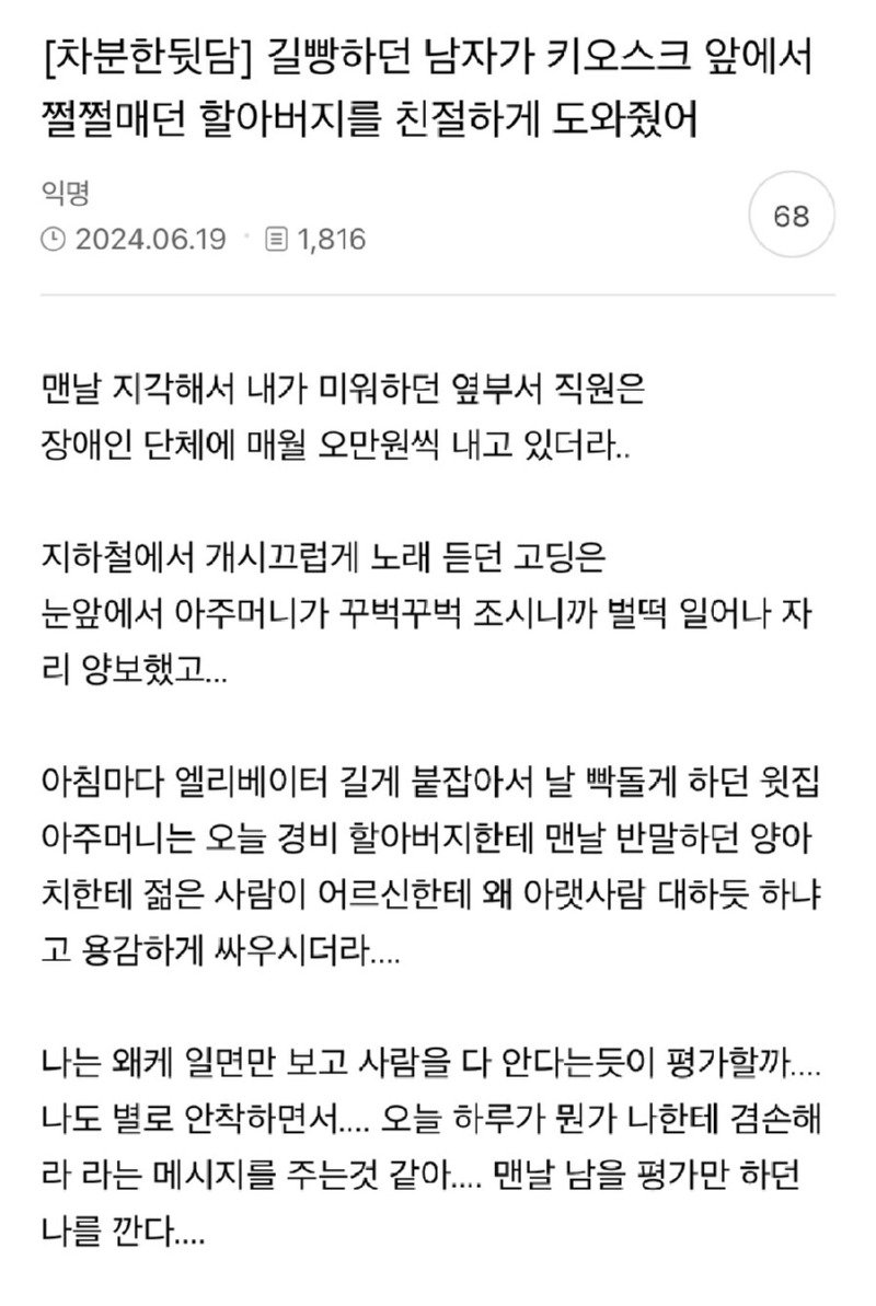 사람 한면만 보고 판단하기 어려운 이유