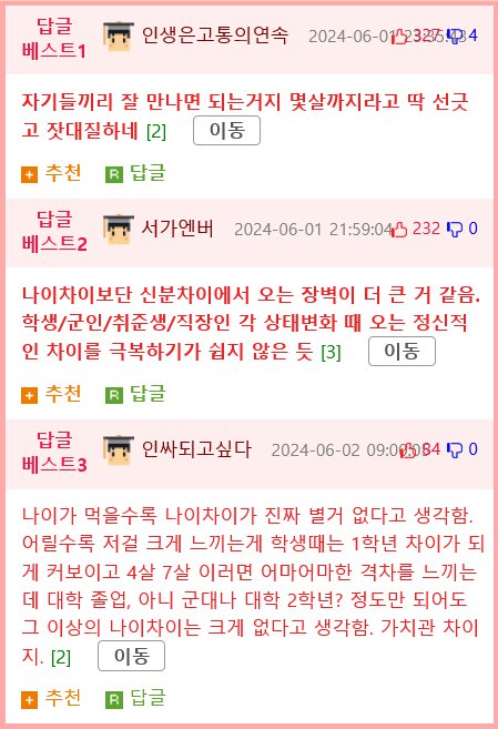 연인 나이 차이 어느정도가 적당하다고 생각해?.jpg