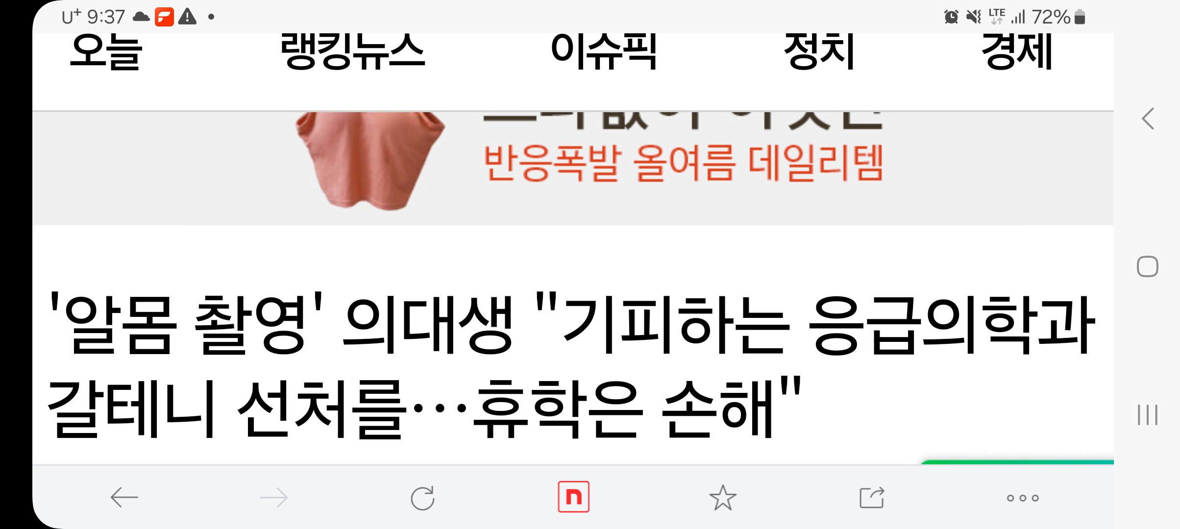 하...진짜 책상머리 공부만 했던 악마들 맞네