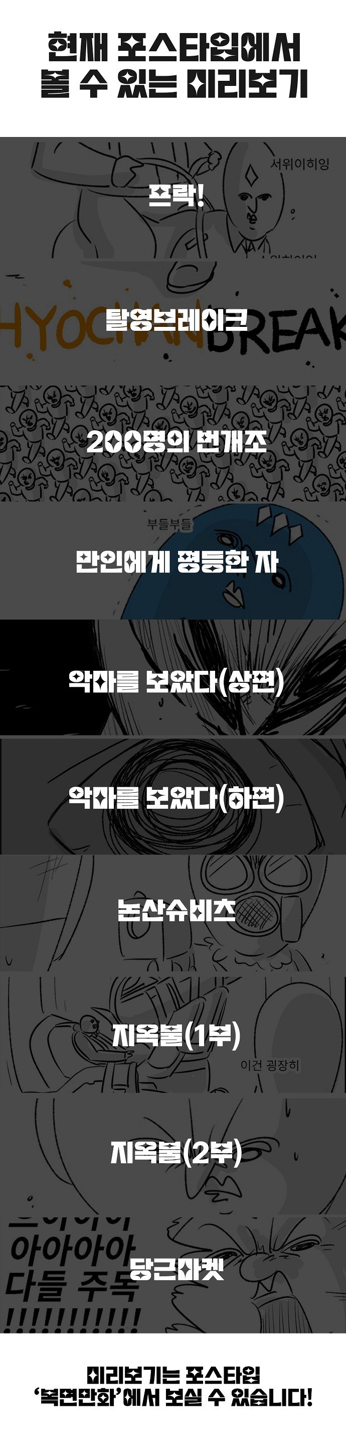 미필은 노하이 ( 은밀하게 위대하게2) 상+하 manhwa