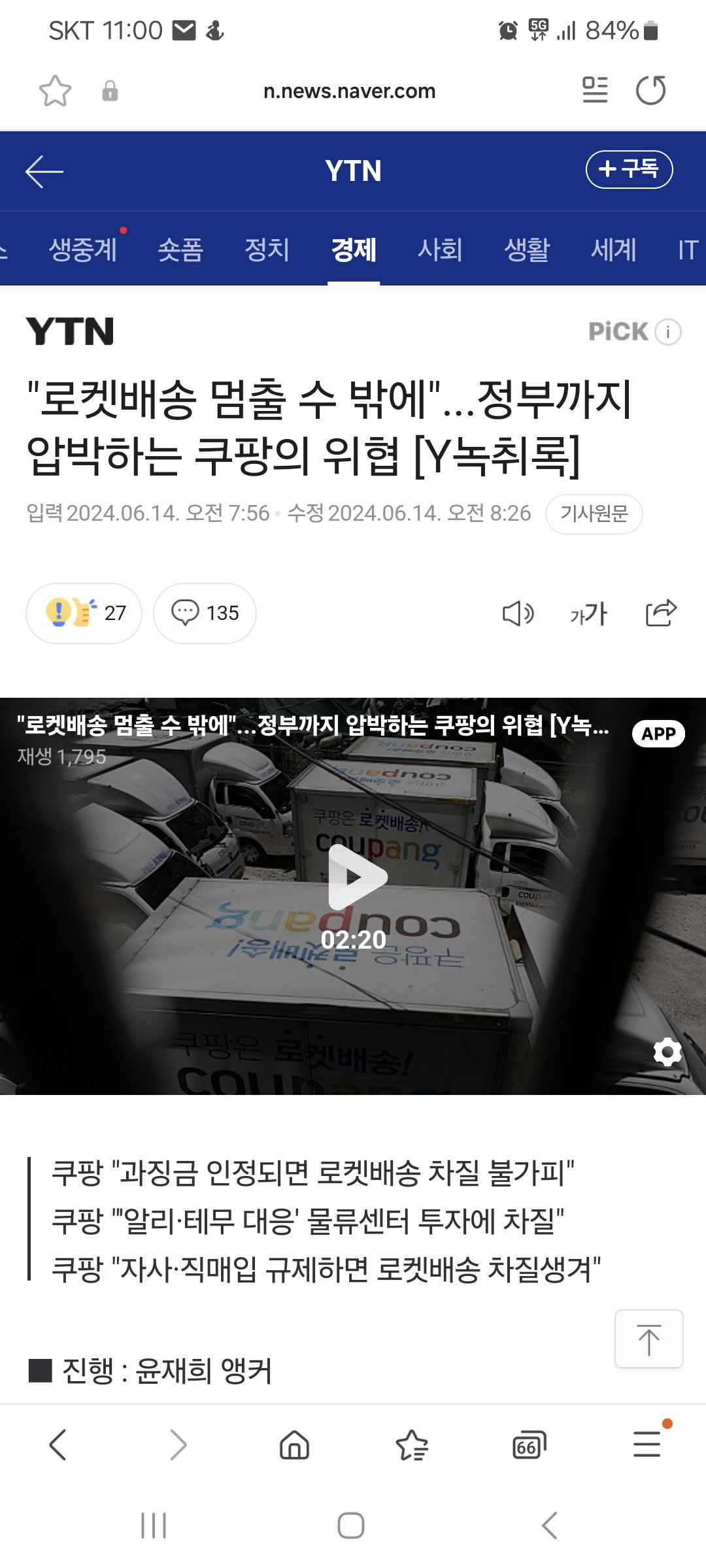 감히 날 때려? X되볼래?