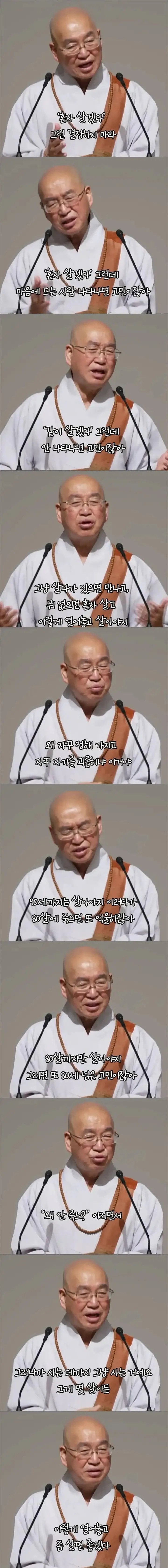 인생을 정해놓고 살지마라