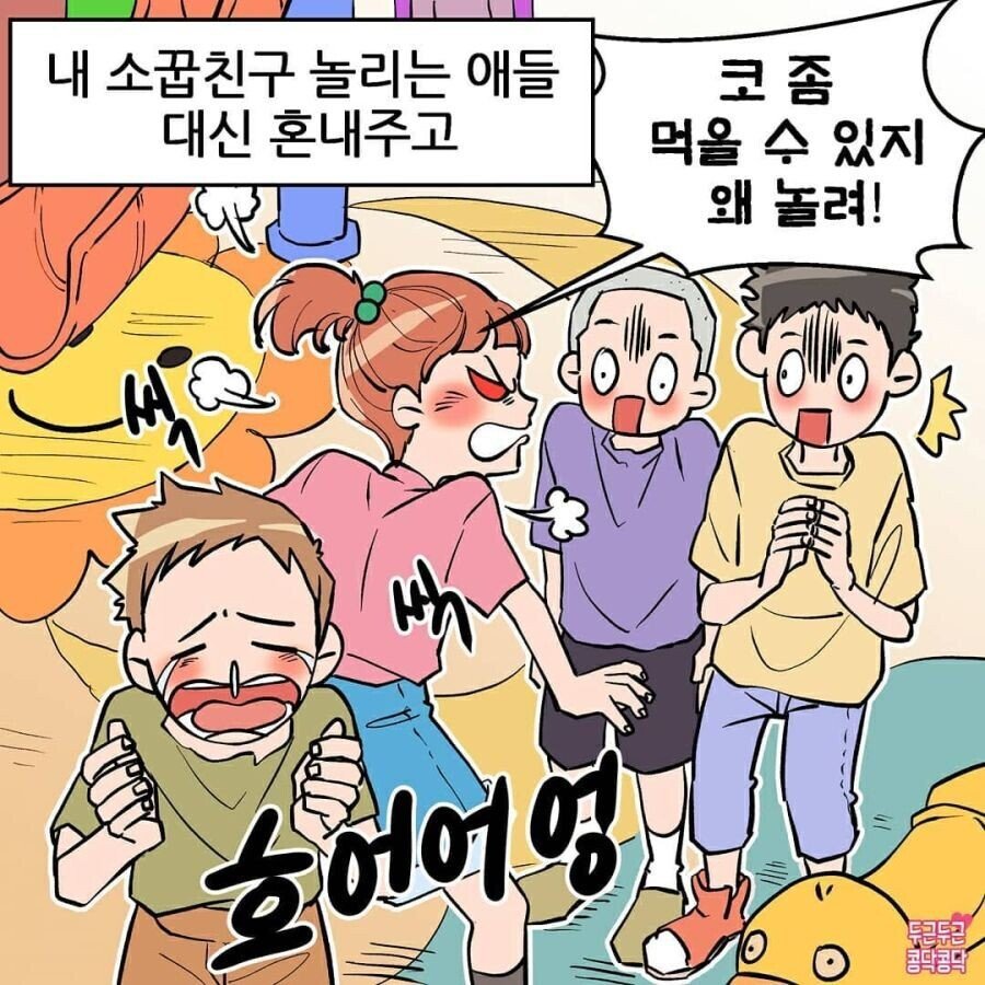 코흘리개였던 녀석