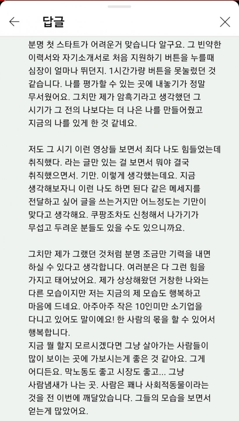 3년 백수였다가 몸쓰는 알바하고 느낀 점.jpg