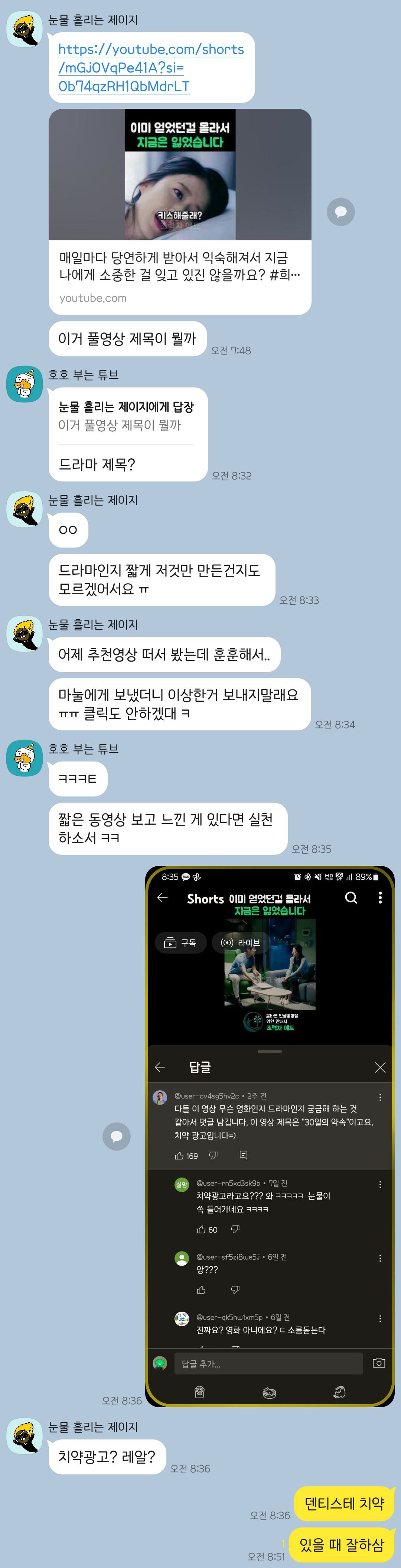 전체영상이 궁금했던 한 남자