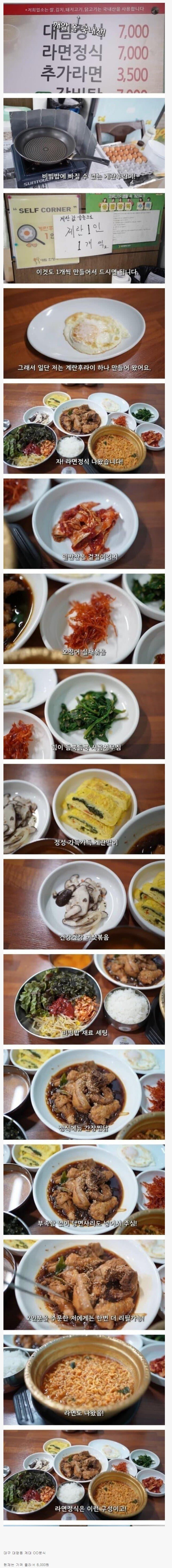 8,000원 라면정식.jpg