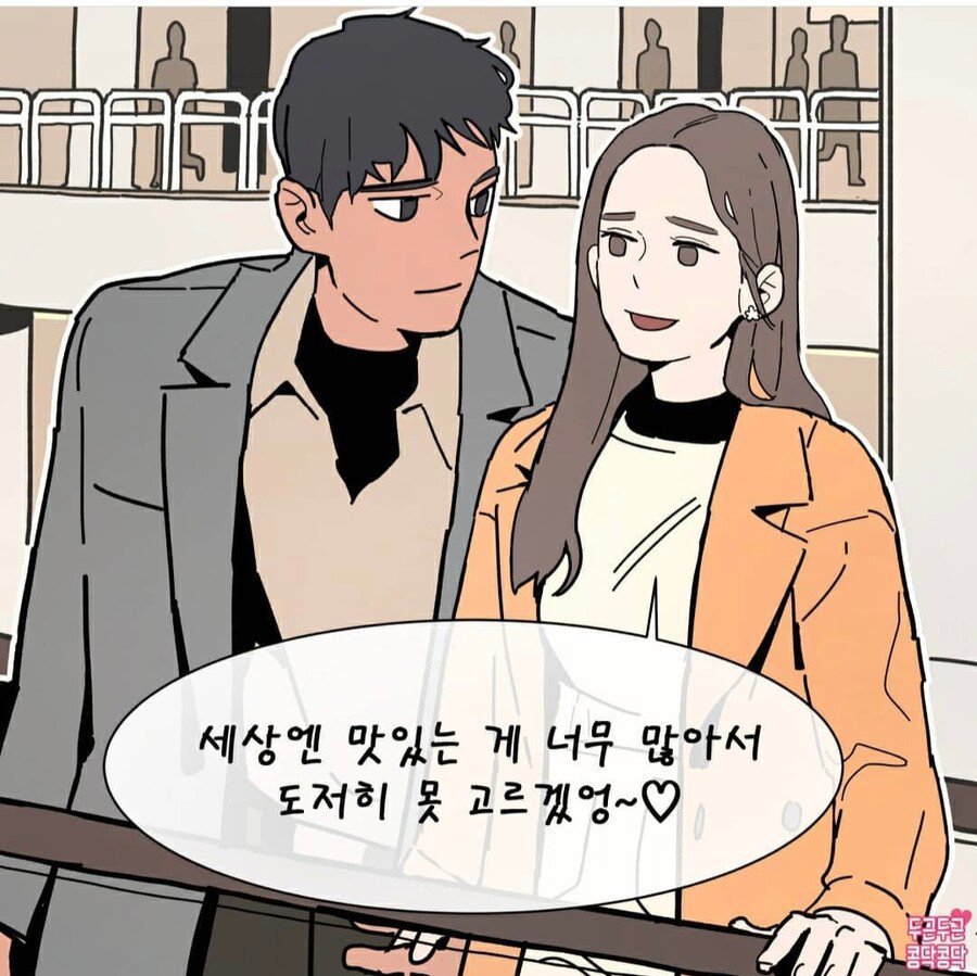 돈가스 먹을까 라멘 먹을까