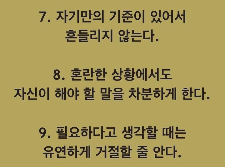 긍정적인 사고를 가질 수 있도록 만들어주는 지침서