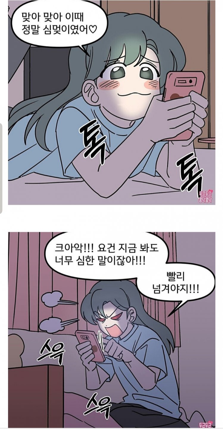 밤 늦게까지 잠안자고 핸드폰 보게되는 이유