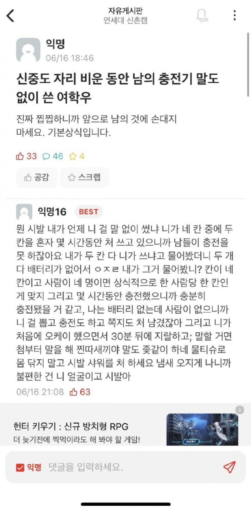 말 이쁘게 하는 연대녀