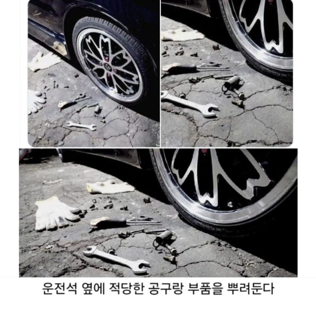 신박한 불법주차 응징법