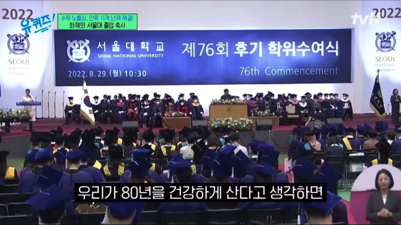 허준이 교수가 서울대 졸업 축사에 남긴 말