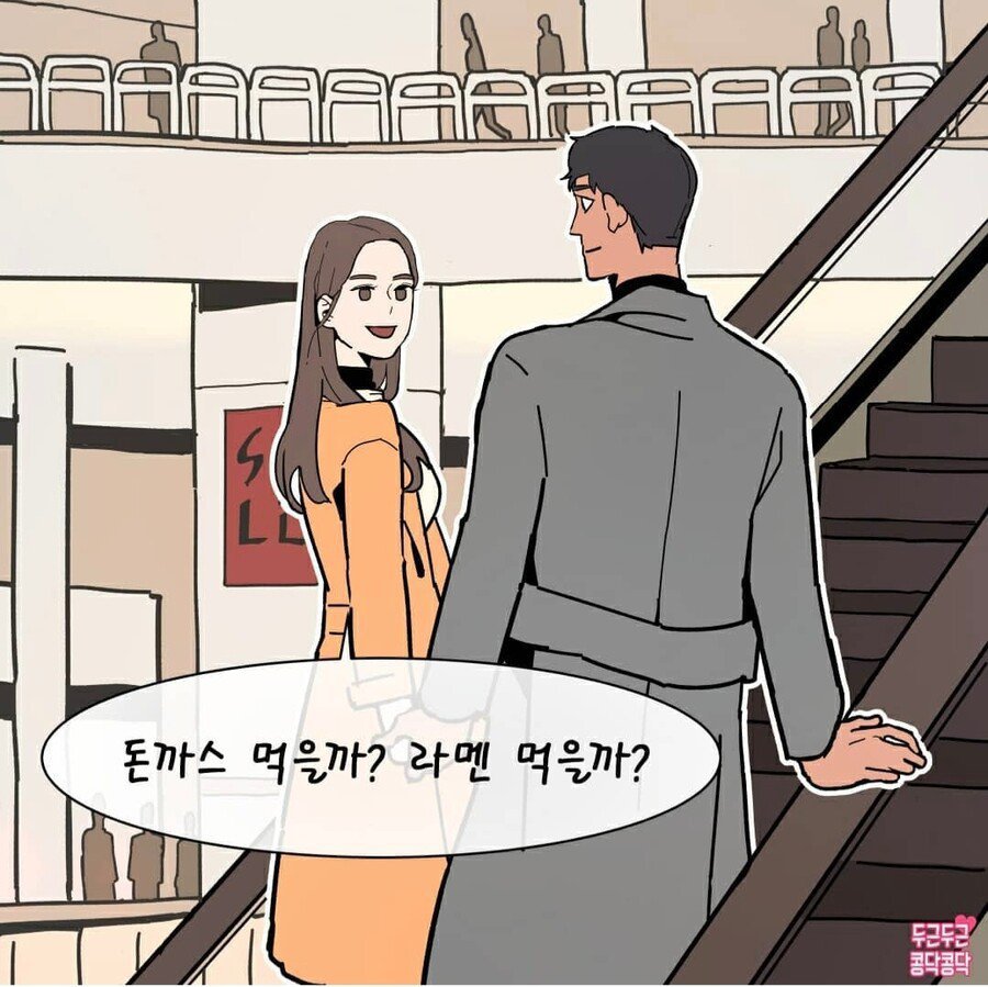 돈가스 먹을까 라멘 먹을까