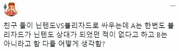 닌텐도vs블리자드 커뮤니티별 반응