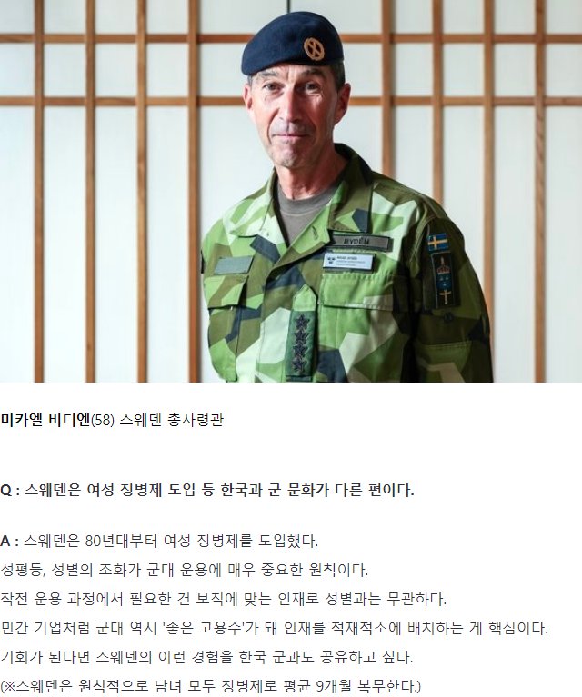 여성징병제가 필요한 이유