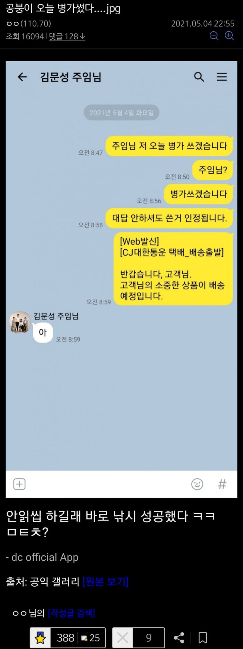 카톡 읽씹 해결했다