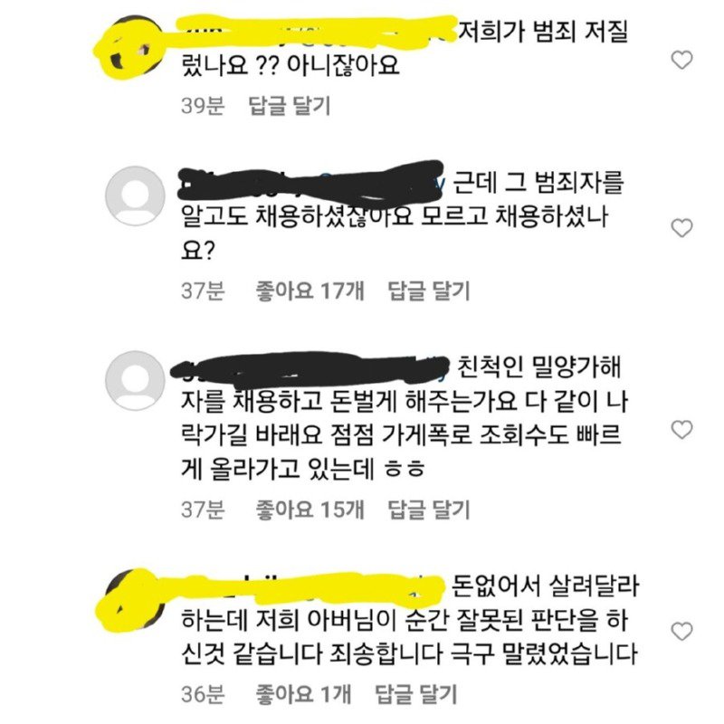 밀양사건 몰랐던 사실