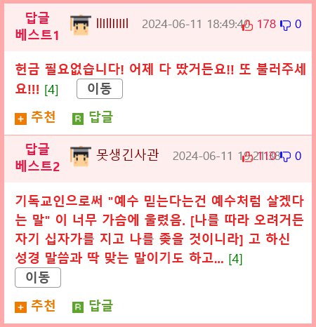 고스톱 칠 때 짝 안 맞으면 불러달라는 목사.jpg