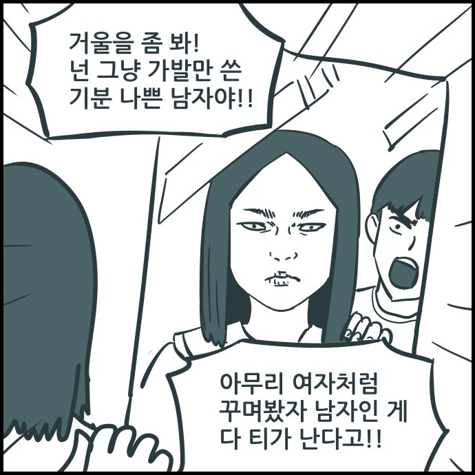 놀러왔더니 친구가 여장을 하고 있었던.Manhwa