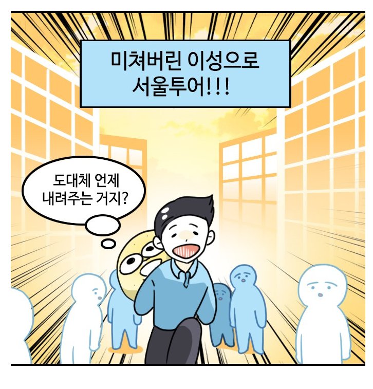 광기의 남과 여