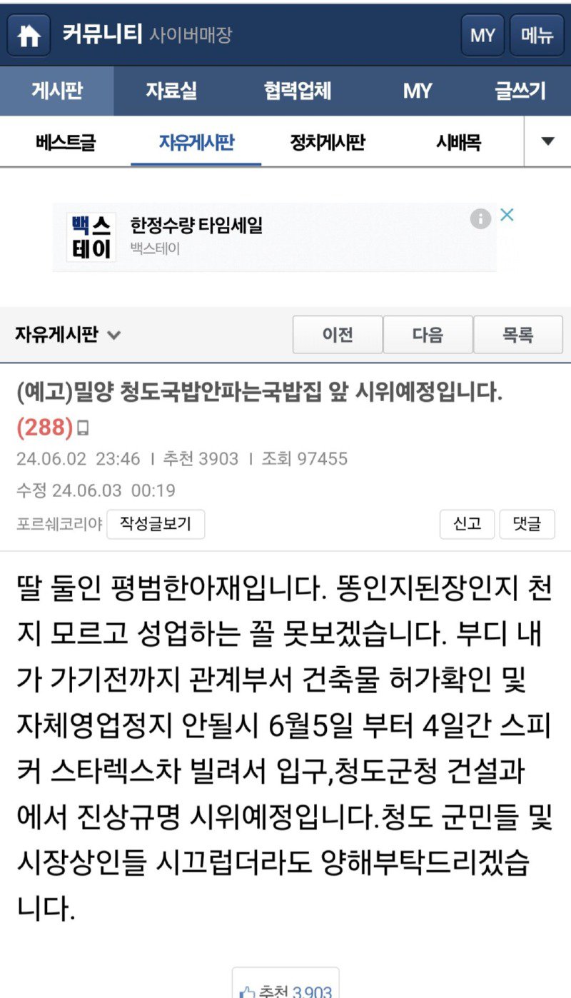 밀양사건 몰랐던 사실