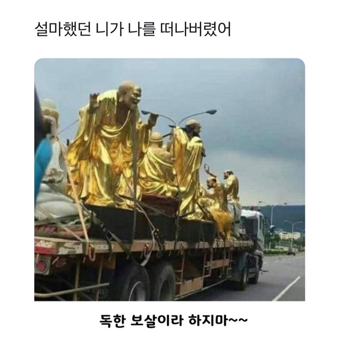 설마했던 니가 나를 떠나버렸어