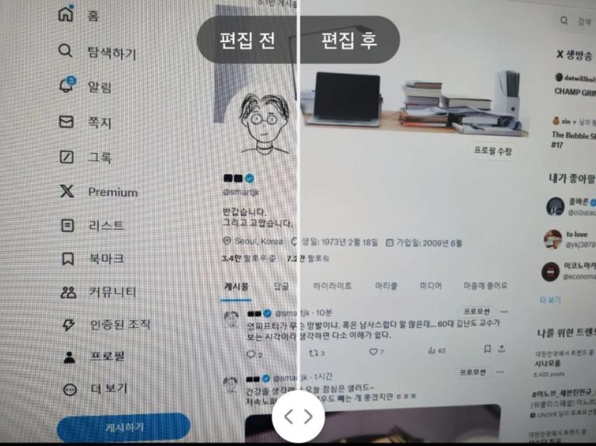 갤럭시 업데이트 후 생긴 신기한 기능