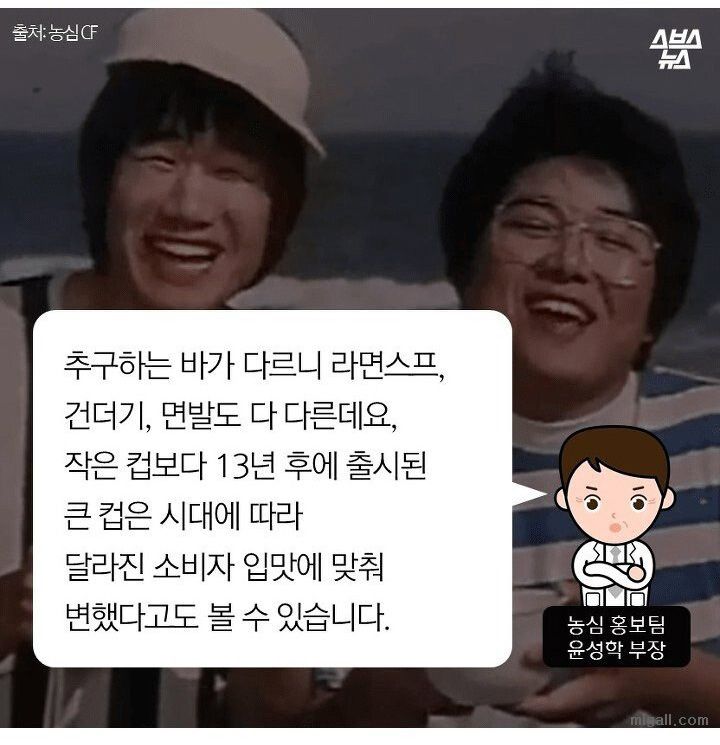 컵라면계 최대 미스테리