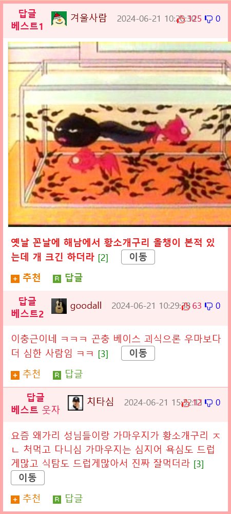 5년동안 유튜브하면서 엄청 많은 황소개구리 올챙이떼는 처음 본다고 말하는