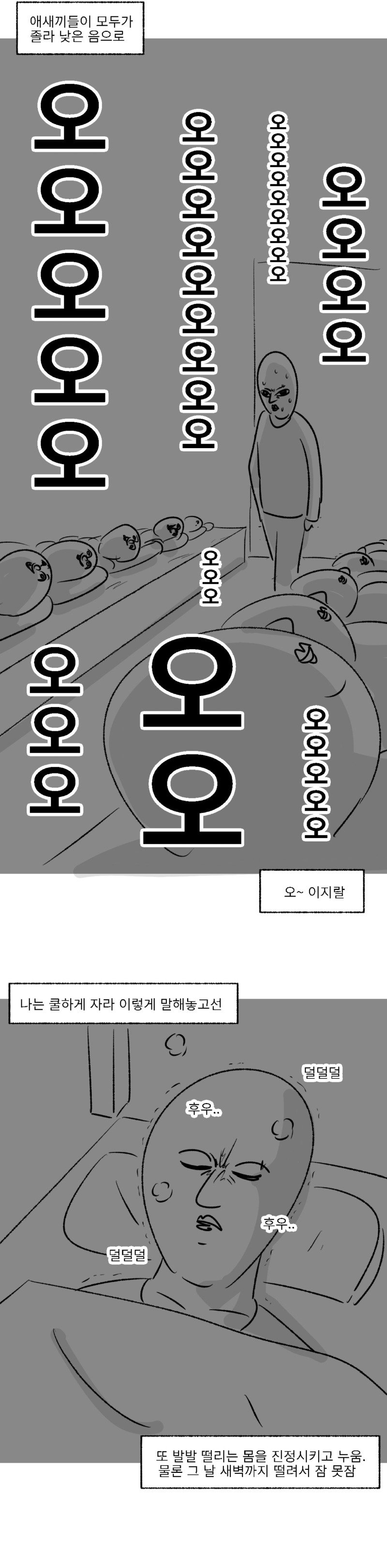 미필은 노하이 ( 폭풍의 신병 )  상 + 하 manhwa