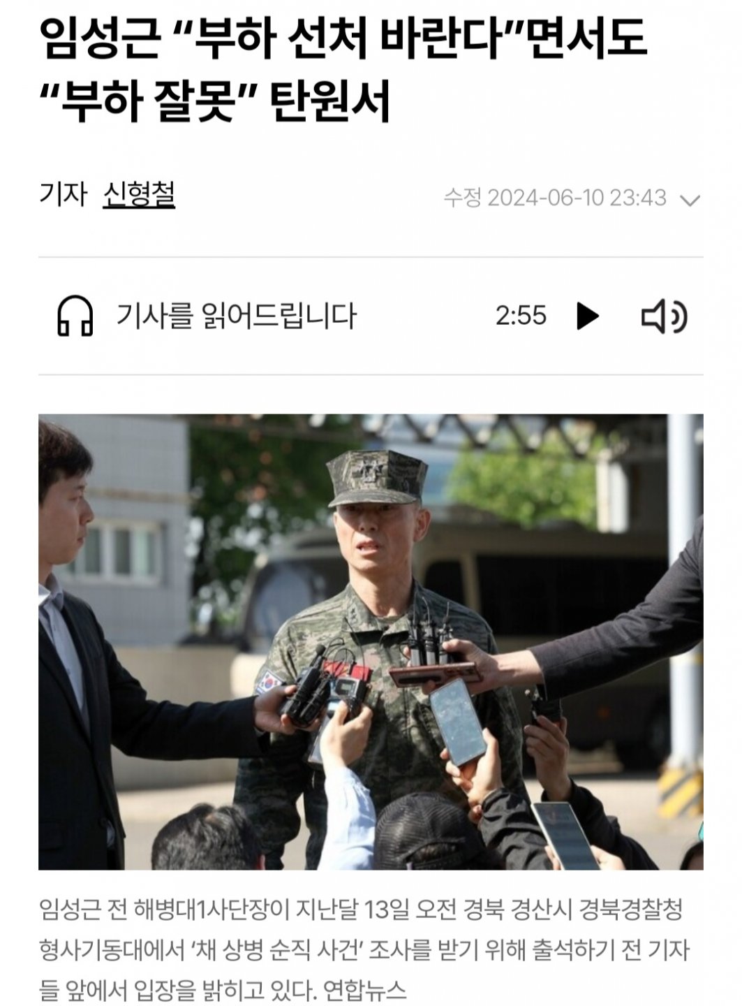 부하 선처를 바라는 지휘관