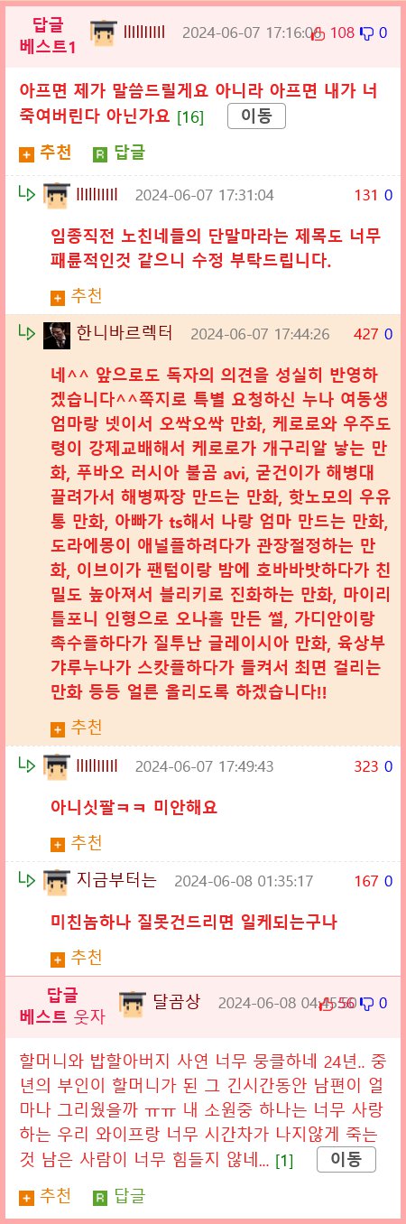 레딧) 환자들이 죽기 전에 했던 소름끼치는 말은?.jpg