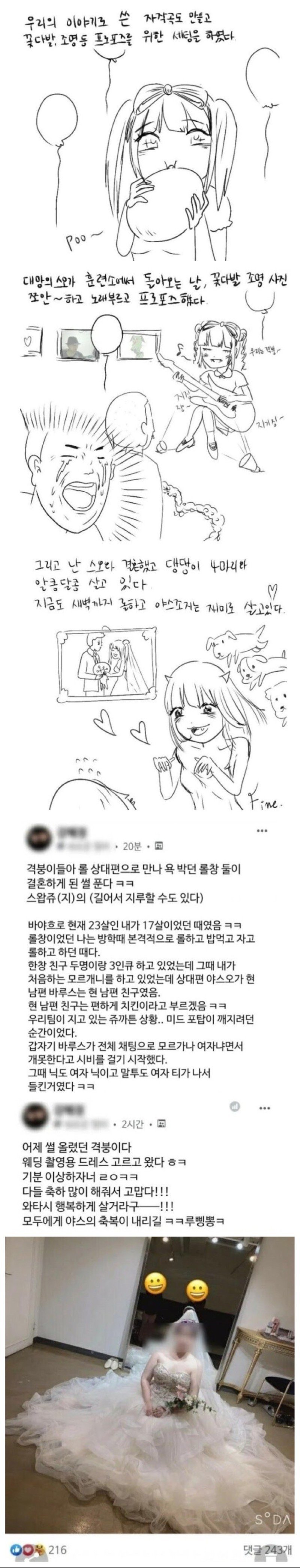 여고생이 롤 게임하는 만화