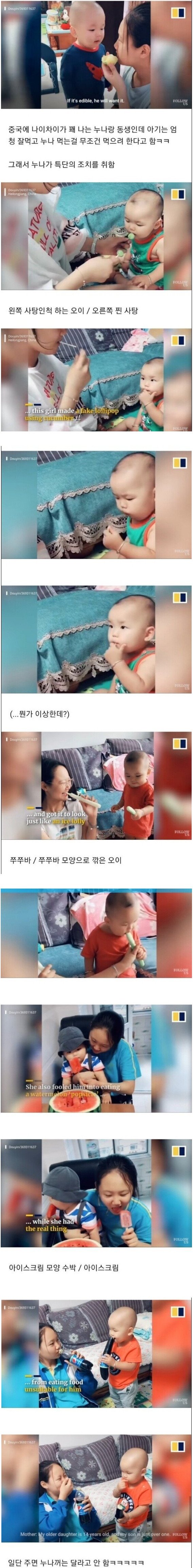 누나꺼 뺏어먹는 아기 동생을 교육하는 누나