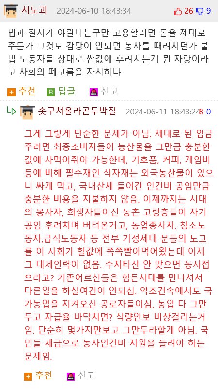 불체자 문제 해결이 어려운 이유.jpg