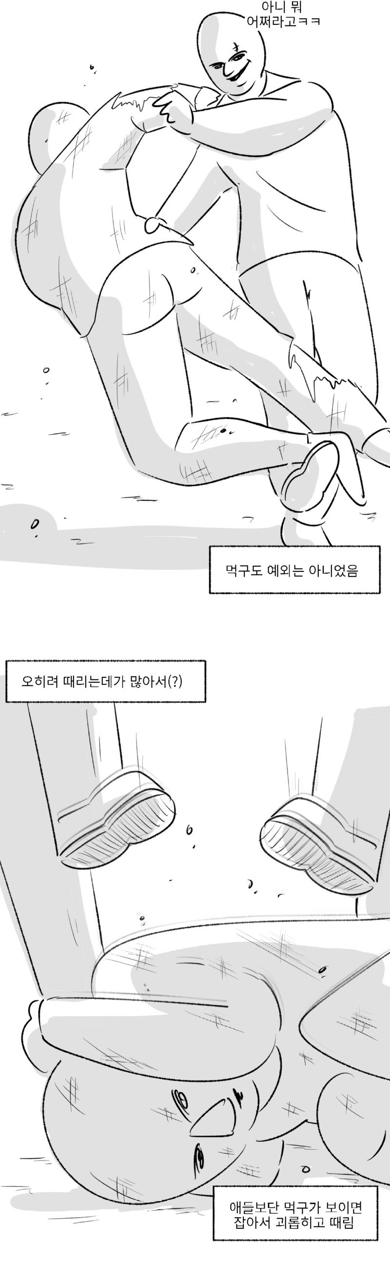 미필은 노하이 ( 은밀하게 위대하게2) 상+하 manhwa