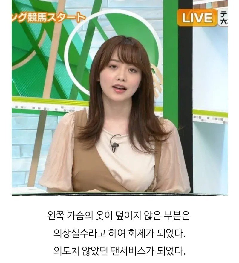  대학생 때 인기 많았다는 일본 아나운서