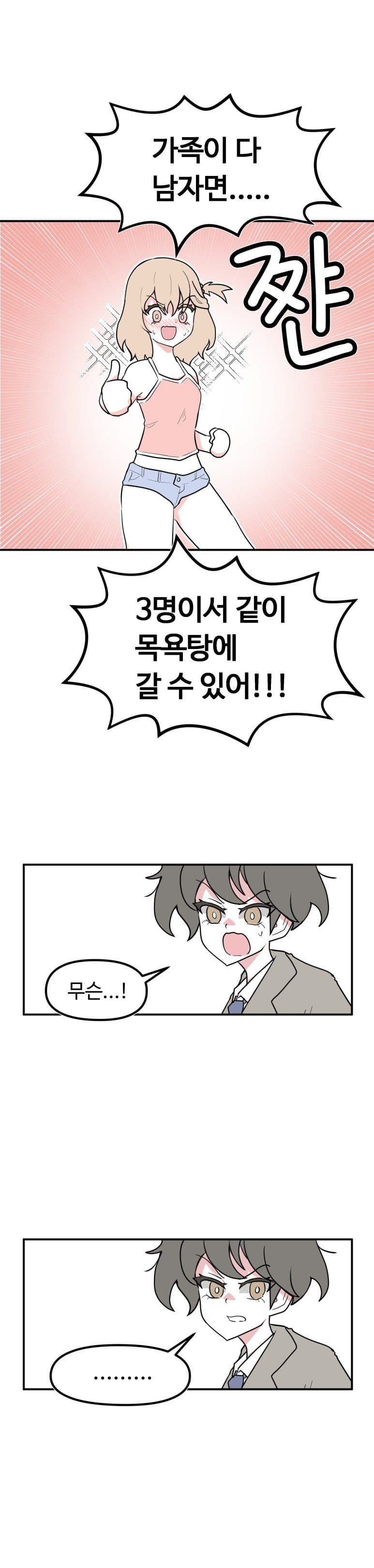 나는 새엄마가 싫어!!!