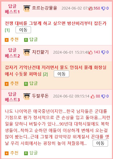 훈련병 사망 사건을 보고 생각난 7군단장 썰 몇 가지