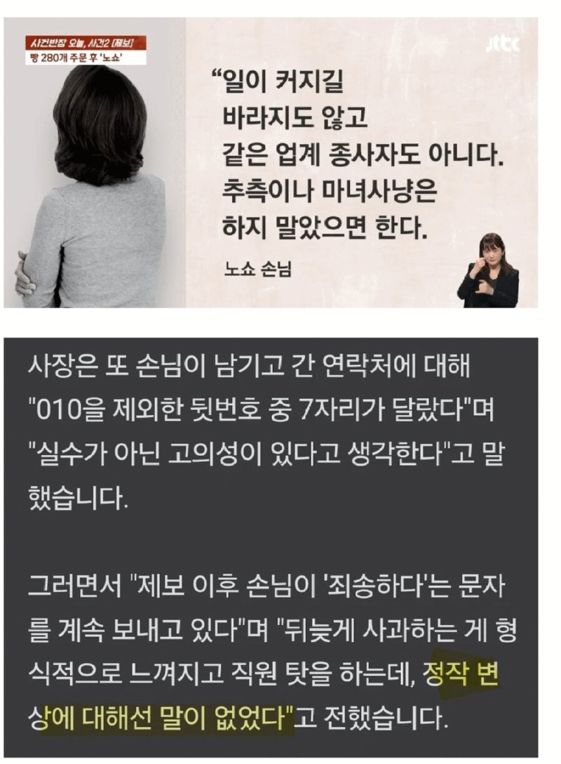 동네 빵집서 단체주문 