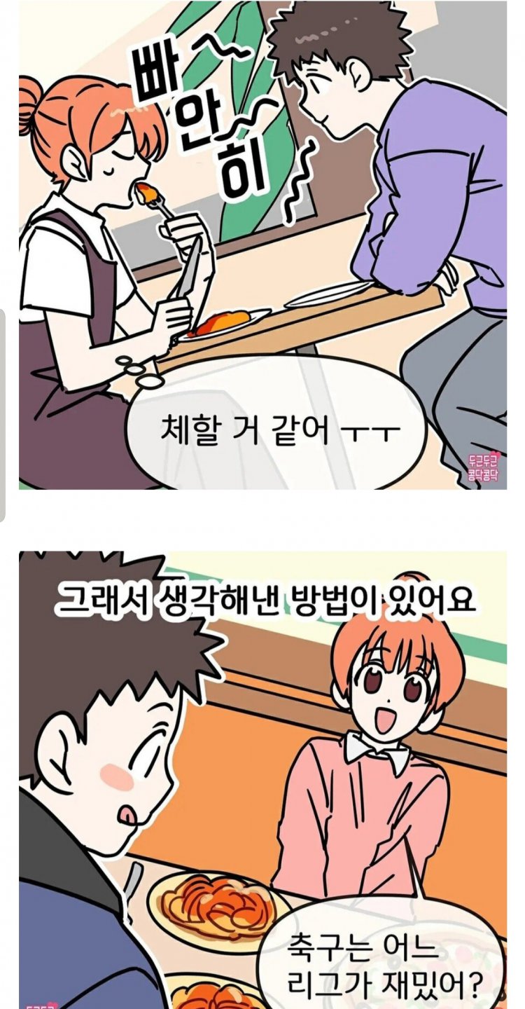 밥 먹는속도 느린사람  꿀팁