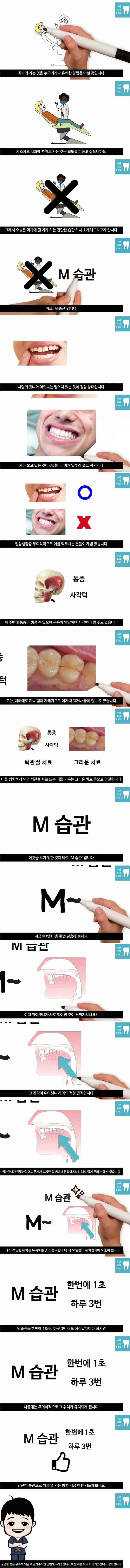 치과를 덜 찾아가게 하는 습관