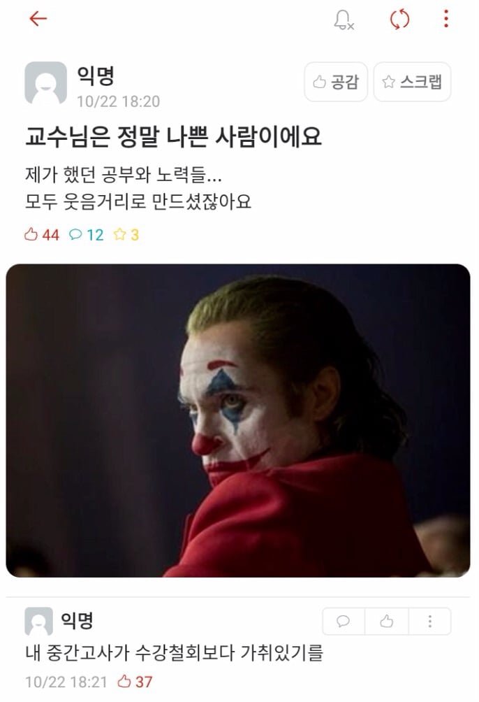 학점이 B극인줄 알았는데