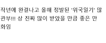 한국 독자들 깜짝 놀라고 감탄하고 있는... 일본 유명 만화가가 한국어 공부를 시작한 이유.jpg (소신발언 레전드)