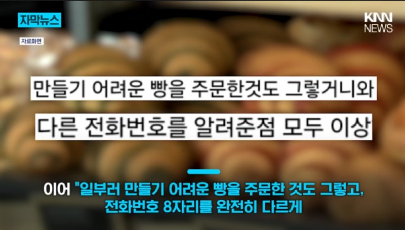 동네 빵집서 단체주문 